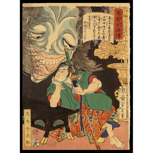 AVAILABLE PRINTS — Collecting Japanese Prints